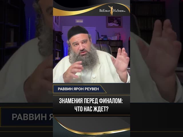 Знамения перед финалом. Что нас ждет? | Махди, Даджаль и Гог и Магог ⚡️