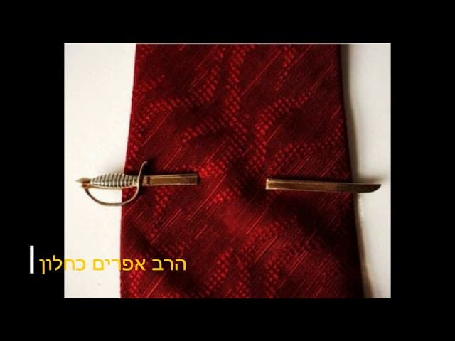בדיחה מוסרית הטרוריסט והעניבה מהרב אפרים כחלון