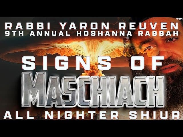 SIGNS OF MASHIACH NOW - 9TH ANNUAL HOSHANAH RABBAH All NIGHTER SHIUR