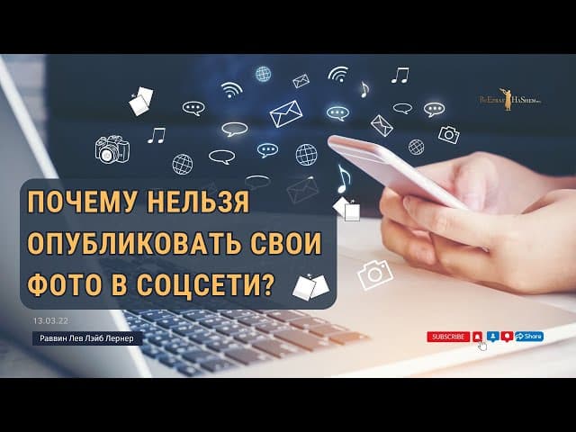 Почему нельзя опубликовать свои фото в соцсети?