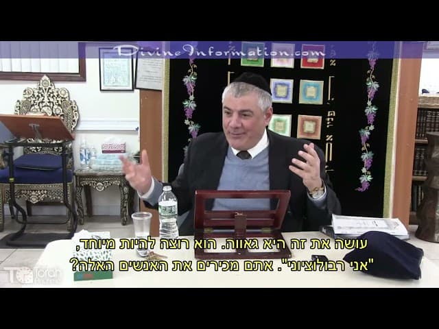 הרב יוסי מזרחי נגד "הרב" מאניס פרידמן