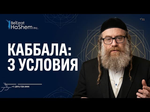 Можно ли изучать каббалу через сорок лет после гиюра?
