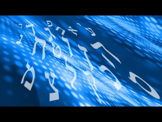 כל מילה יש לו חידוש מהתורה (4)  מזה עבודה זרה בימינו הרב אפרים כחלון