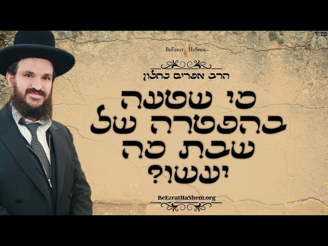 מי שטעה בהפטרה של שבת מה יעשו?