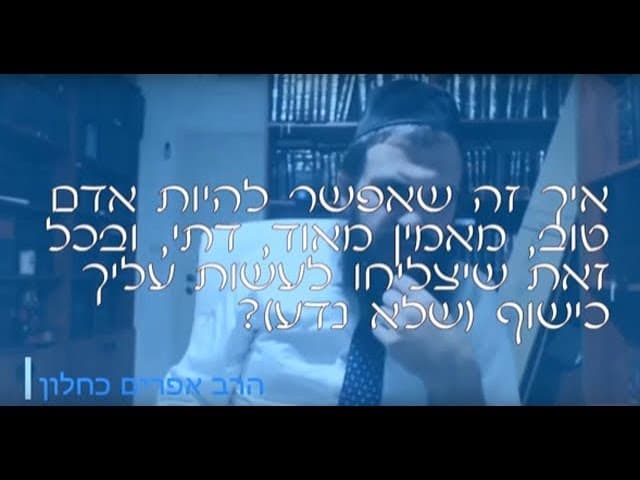 שו''ת כישופים | קצרים
