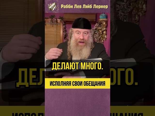 Исполняя свои обещания 🤝 Говори мало, а делай много #Тора #shorts