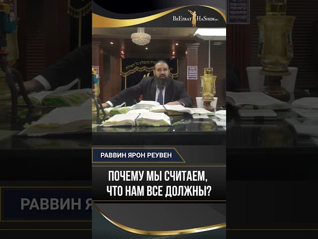 Почему мы считаем, что нам все должны? Секреты борьбы с гордыней