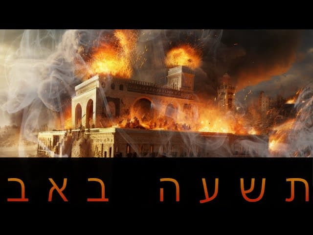 איך לדעת מי המשיח