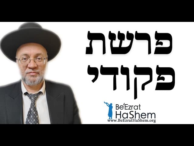 פרשת פקודי   הרב יוסף חיים מזרחי