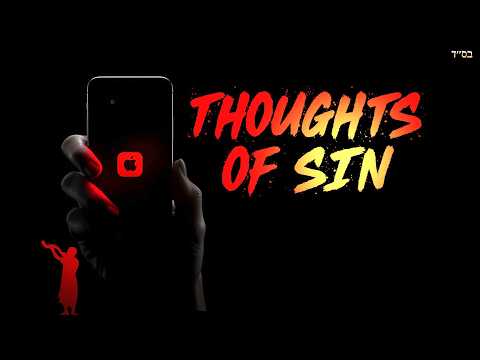 Thirsty For Sin: Parashat Nitzavim