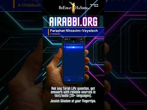Parashat Nitzavim-Vayelech, A Chiddush