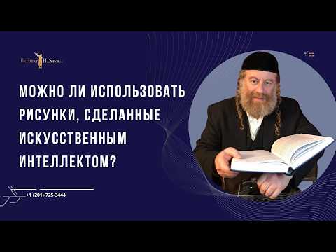Можно ли использовать рисунки, сделанные искусственным интеллектом?