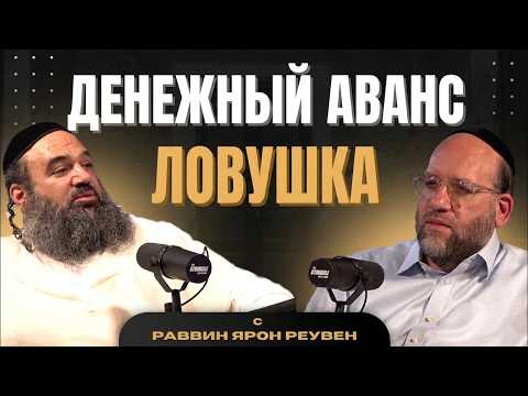 Темная сторона денежных авансов: деньги, жадность и наносимый ущерб