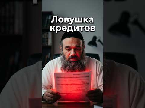 Бизнес-хищники: ловушка кредитов
