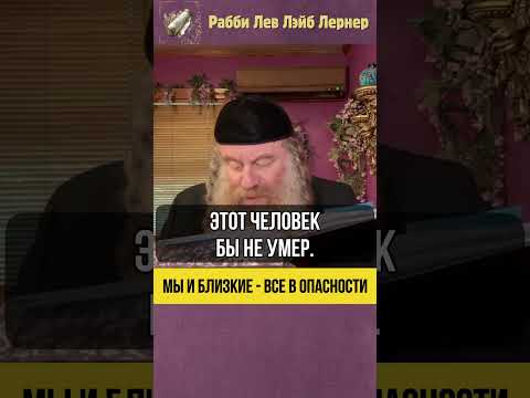 ⚡Мы и близкие все в опасности! #Тора #shorts
