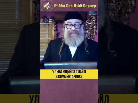 Улыбающийся смайл в комментариях #Тора #shorts